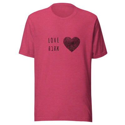 Unisex t-shirt Heart Love Shirt – Hebrew & English Tee for Valentine’s Day, Unique Couples Gift, אהבה