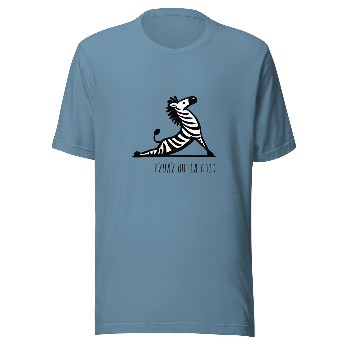 Unisex t-shirt Upward facing Zebra in Hebrew