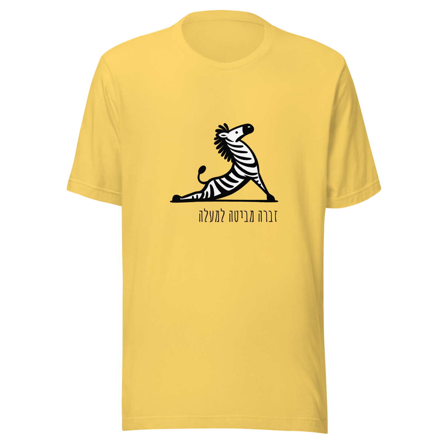Unisex t-shirt Upward facing Zebra in Hebrew